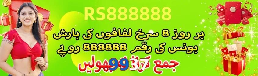 9937 game app for Pakistan players