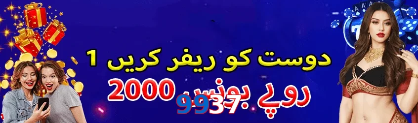 9937 game app for Pakistan players